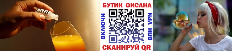 где купить наркоту  OMG как зайти  Бутират Butirat  Новотроицк 