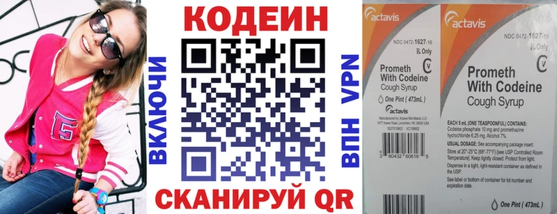 это телеграм  Новотроицк  Codein напиток Lean (лин) 