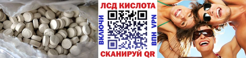 LSD-25 экстази кислота  Новотроицк 