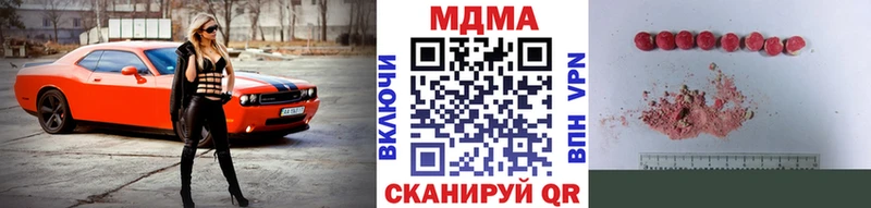 MDMA молли  Новотроицк 