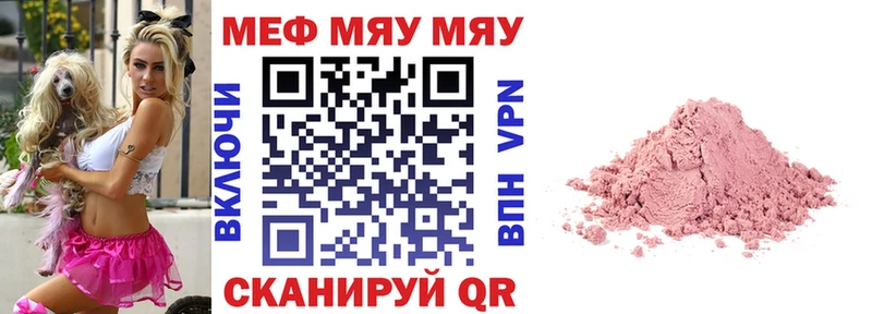 hydra как зайти  дарк нет наркотические препараты  Мефедрон мяу мяу  Новотроицк 