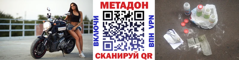 мега tor  Новотроицк  МЕТАДОН кристалл 